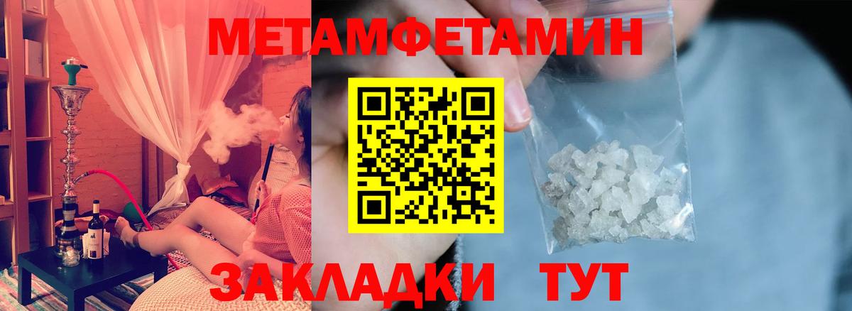АМФ Розовый  Вход с VPN  Amphetamine Розовый  Трёхгорный 