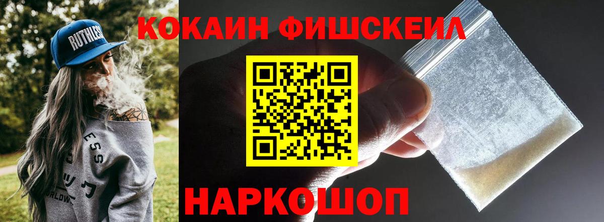 КОКАИН Columbia  Кокаин Эквадор  COCAIN  Вход с VPN  Трёхгорный 