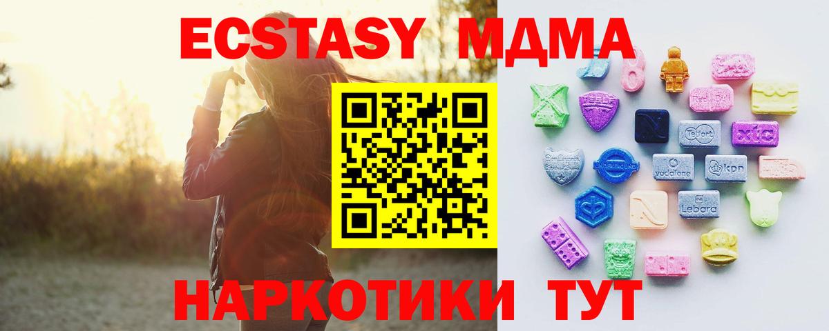 ЭКСТАЗИ ешки  Экстази  Трёхгорный  Вход с VPN  ЭКСТАЗИ 300 mg 