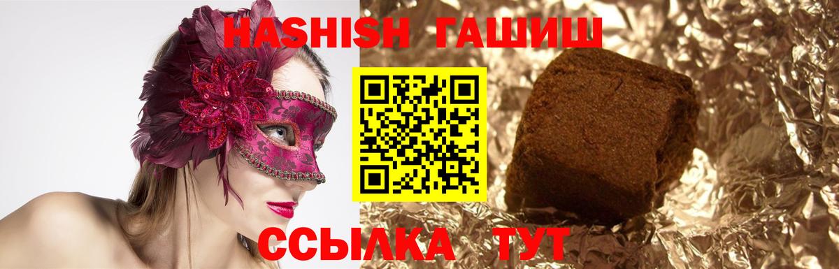 Гашиш убойный Трёхгорный