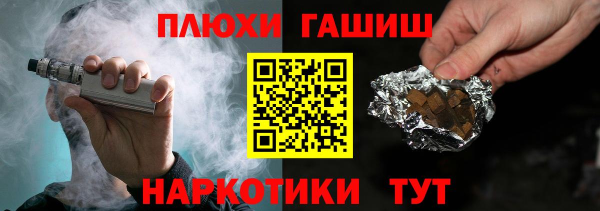 Трёхгорный  Гашиш Premium  ГАШИШ AMNESIA HAZE  Вход с VPN 