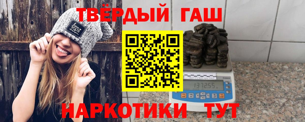 ГАШ  Гашиш Ice-O-Lator  закладка  Трёхгорный  ГАШИШ Premium  Вход с VPN 