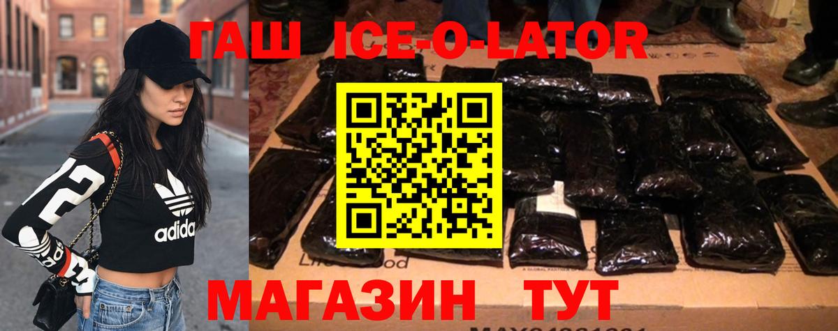 ГАШ хэш Трёхгорный