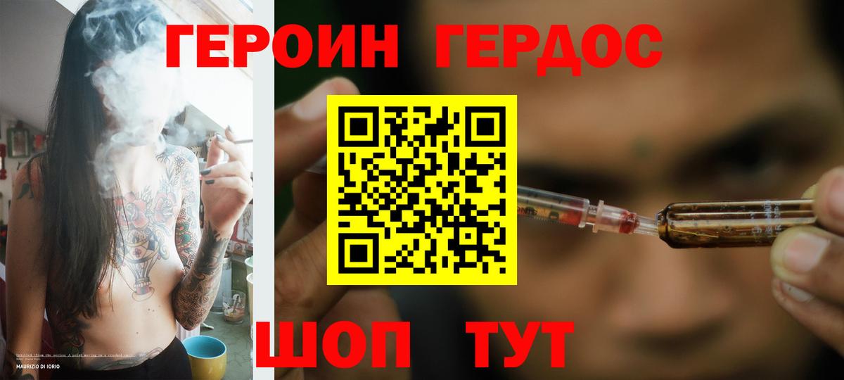 ГЕРОИН гречка  Вход с VPN  Трёхгорный 