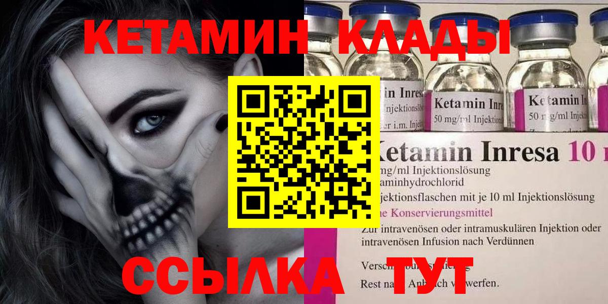Кетамин VHQ  Вход с VPN  Кетамин ketamine  Трёхгорный 