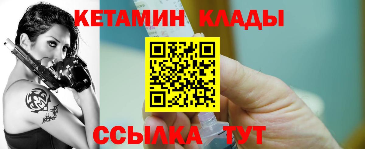 omg tor  Вход с VPN  КЕТАМИН VHQ  Трёхгорный  Кетамин VHQ 
