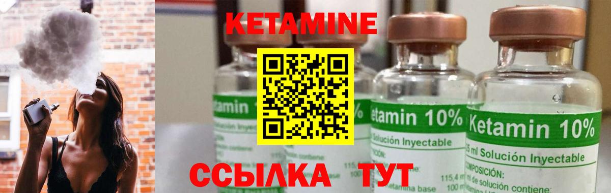 Кетамин VHQ Трёхгорный