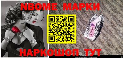 марки nbome Азнакаево