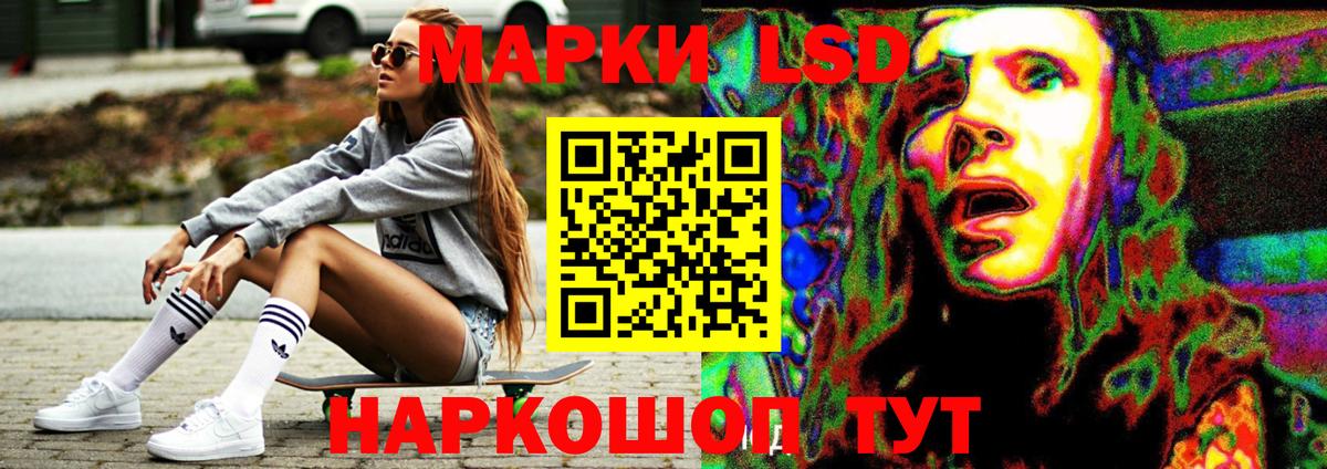 Лсд 25 экстази кислота  LSD-25 экстази кислота  Трёхгорный  Вход с VPN 