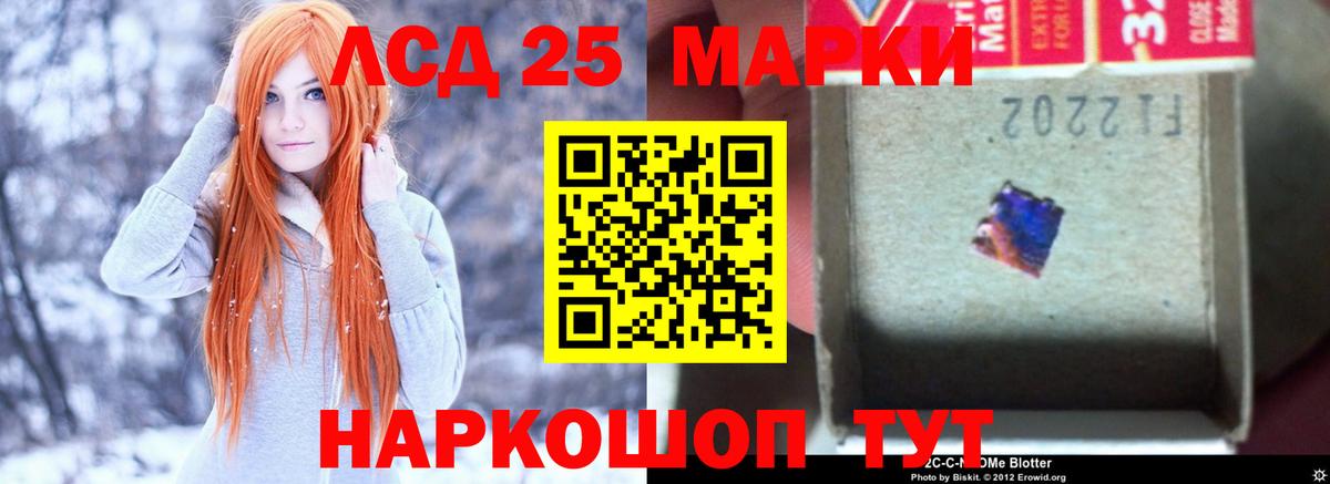нарко площадка наркотические препараты  Вход с VPN  Трёхгорный  ЛСД экстази ecstasy  LSD-25 