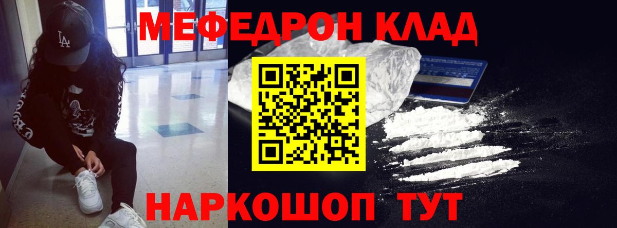 Трёхгорный  Меф VHQ  Вход с VPN 
