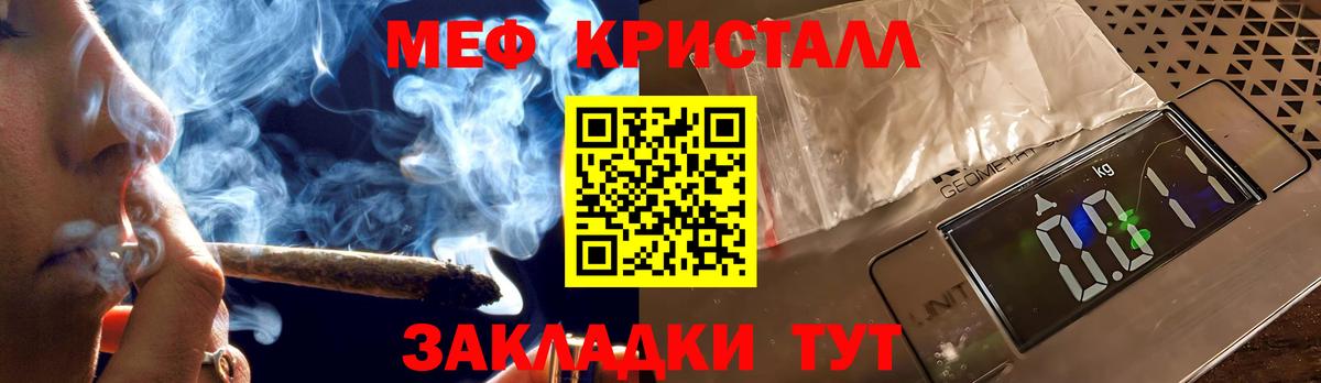 МЕФ мука Трёхгорный