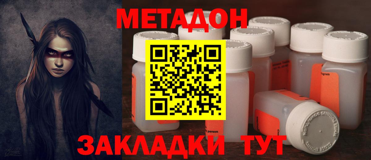 Метадон VHQ  Метадон мёд  Трёхгорный  Вход с VPN 
