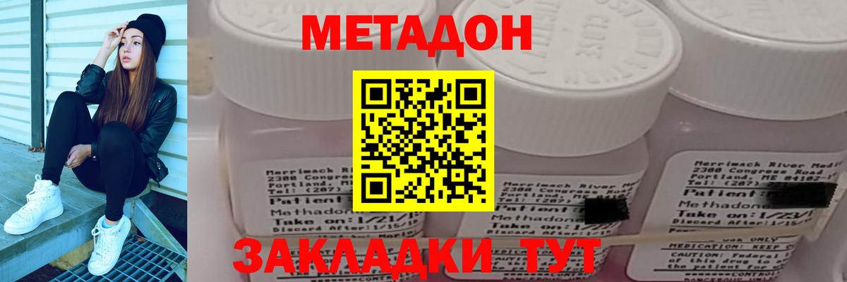 Трёхгорный  МЕТАДОН VHQ  Вход с VPN 