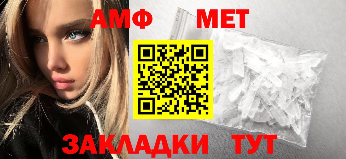 Первитин витя Трёхгорный