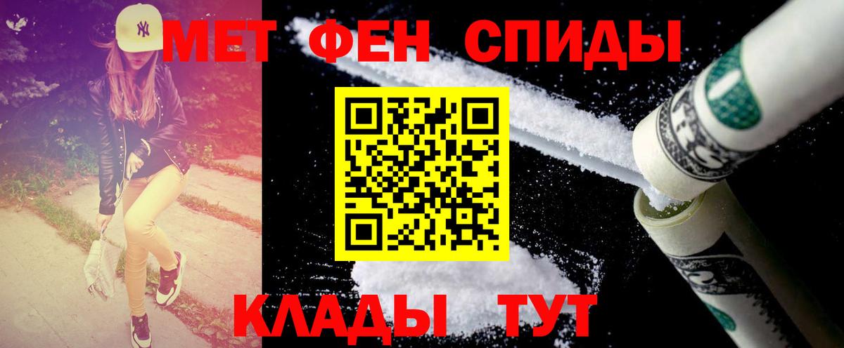 Первитин Methamphetamine  Первитин Methamphetamine  Вход с VPN  Трёхгорный 