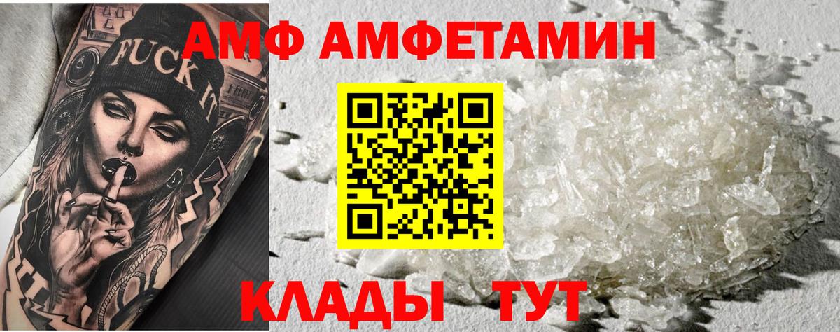 МЕТАМФЕТАМИН винт  МЕТАМФЕТАМИН мет  Трёхгорный  Вход с VPN 