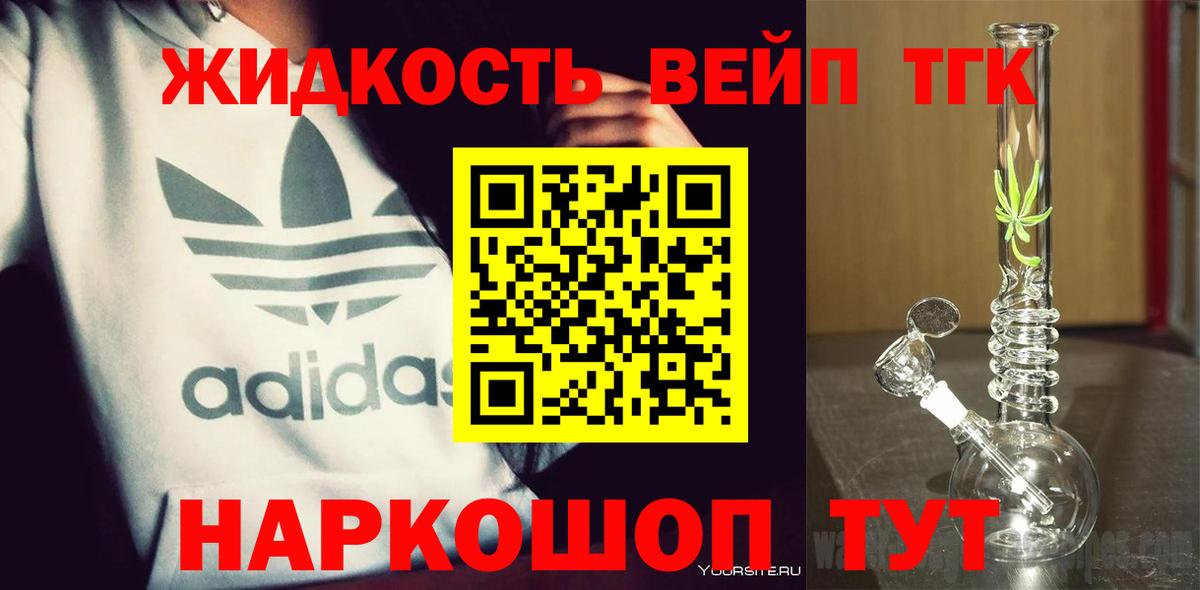 ТГК THC oil Трёхгорный