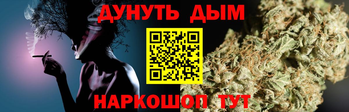 МАРИХУАНА AK-47  Конопля VHQ  Шишки марихуана гибрид  Трёхгорный  Вход с VPN 